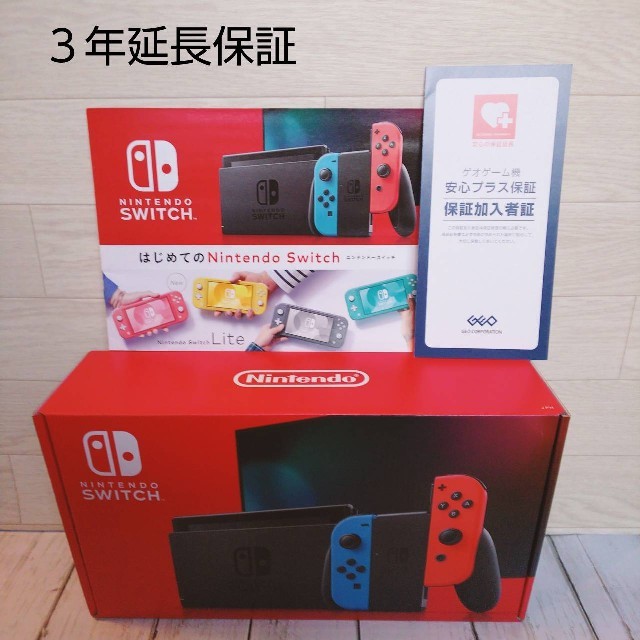 ３年保証付 最新 任天堂  switch 4月26日購入 ３年保証付任天堂スイッチ