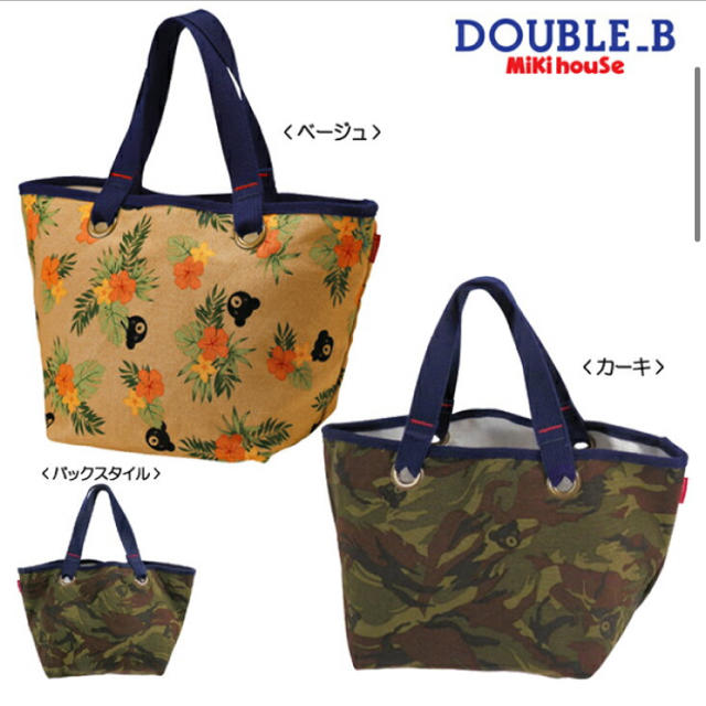 mikihouse(ミキハウス)のミキハウス　ダブルB（DOUBLE.B）ハイビスカス＆カモフラ柄ミニトートバック キッズ/ベビー/マタニティのこども用バッグ(その他)の商品写真