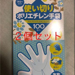 ビニール手袋　200枚(日用品/生活雑貨)