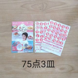 ヤマザキセイパン(山崎製パン)のヤマザキ　春のパン祭り　2020　3皿(食器)