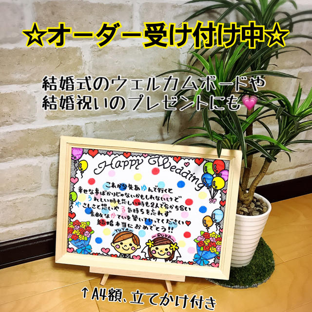 ウェルカムボード 結婚式 結婚祝いの通販 By にこちゃん Shop ラクマ ウェルカムボード 結婚式 結婚祝いの通販 By にこちゃん Shop ラクマ