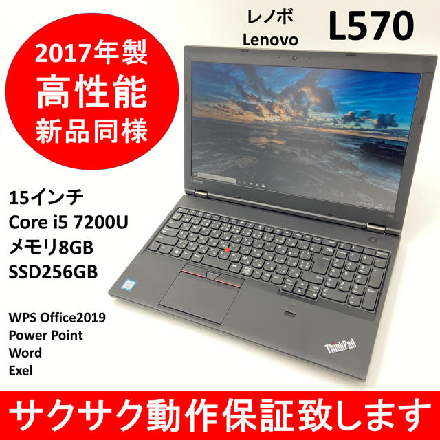 ノートパソコン8GBSSD