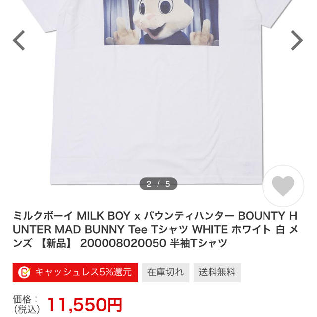 【限定コラボ】MILKBOY Bounty Hunter MADBUNNY T