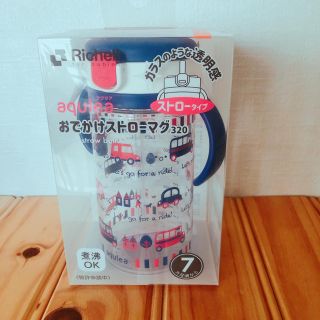 リッチェル(Richell)のおでかけストローマグ320(マグカップ)