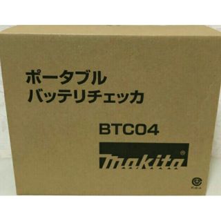 マキタ バッテリー チェッカー BTC04 本日限定特価(工具/メンテナンス)