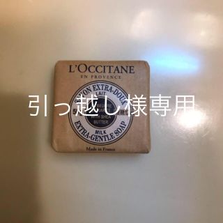 ロクシタン(L'OCCITANE)の引っ越し様専用(その他)