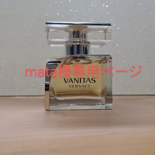 ヴェルサーチ(VERSACE)のヴェルサーチ香水　ヴァニタス　50ml(香水(女性用))