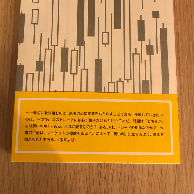 日経BP(ニッケイビーピー)のデイトレード エンタメ/ホビーの本(ビジネス/経済)の商品写真