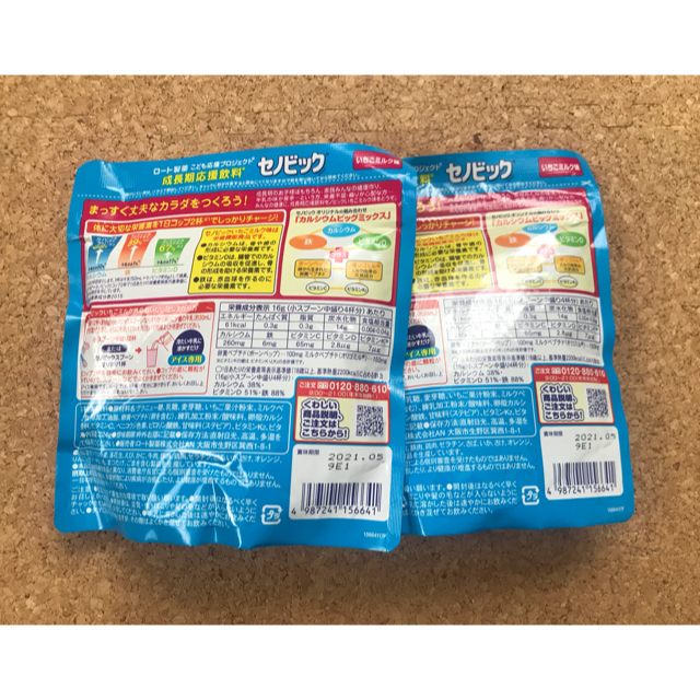 ロート製薬(ロートセイヤク)のセノビック イチゴミルク味 224g 2袋セット 食品/飲料/酒の健康食品(その他)の商品写真