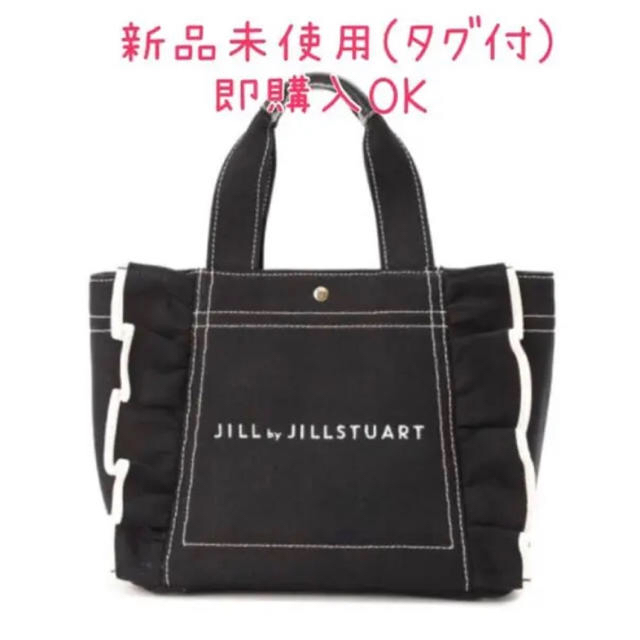 ハンドバッグ【新品未使用】JILL by JILLSTUART フリルキャンバストート　小