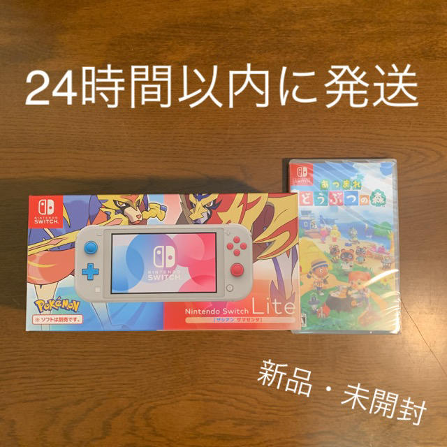 Nintendo Switch ライト　マゼンダ　あつまれどうぶつの森　セット