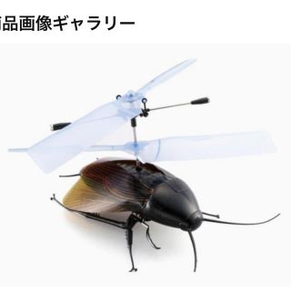 タイヨー(TAIYO)の虫型ヘリコプター　コックローチ　タイヨー(トイラジコン)