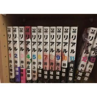 リアル　全16巻(少年漫画)