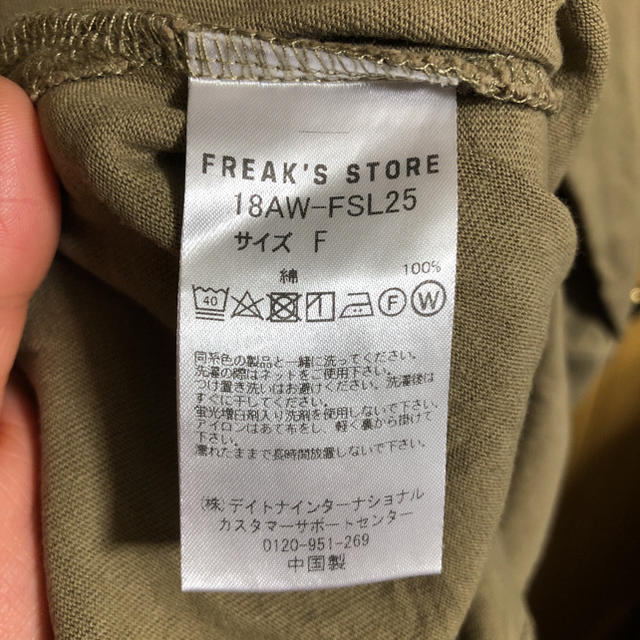 FREAK'S STORE(フリークスストア)のフリークスストア ビッグシルエットフットボールTシャツ ベージュ レディースのトップス(カットソー(長袖/七分))の商品写真