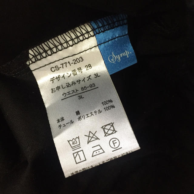 FELISSIMO(フェリシモ)のチュールスカート風 ロングパンツ 大きいサイズ レディースのパンツ(その他)の商品写真