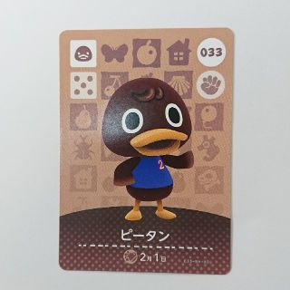 ニンテンドウ(任天堂)のamiiboカード ピータン(カード)