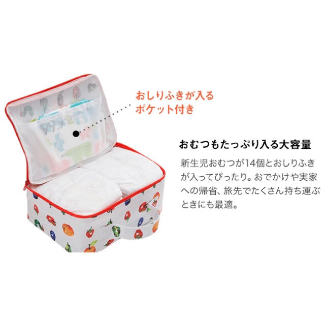 新品◎はらぺこあおむし　オムツポーチ キッズ/ベビー/マタニティのおむつ/トイレ用品(ベビーおむつバッグ)の商品写真