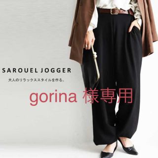 アンティカ(antiqua)の【完売】antiqua サルエルジョガーパンツ 👖黒(サルエルパンツ)