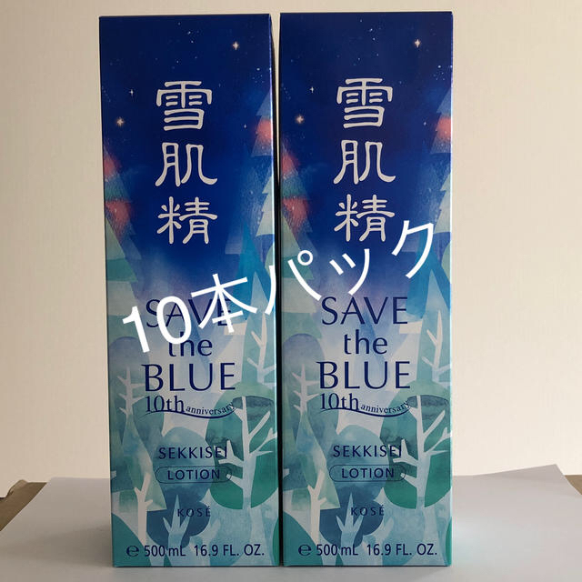 雪肌精　Save the blue 10本パック