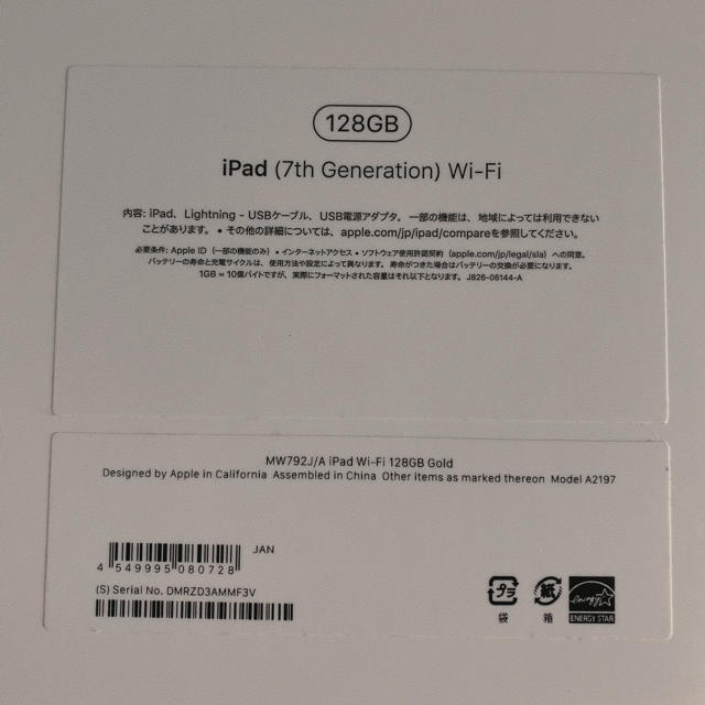 Apple(アップル)のipad 第7世代wifiモデル　128GB スマホ/家電/カメラのPC/タブレット(タブレット)の商品写真