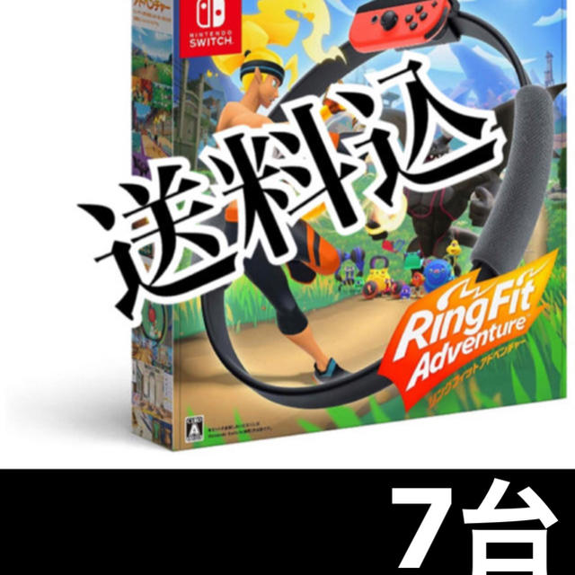 リングフィット アドベンチャー Switch 7台セット