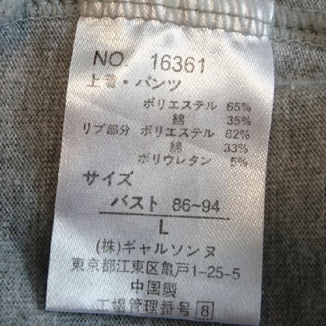 PIKO(ピコ)のPiko グレー色 長T レディースのトップス(Tシャツ(長袖/七分))の商品写真