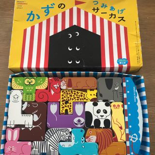 かずのつみあげサーカス　しまじろう　こどもちゃれんじ(知育玩具)