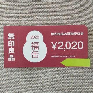 ムジルシリョウヒン(MUJI (無印良品))の無印良品　2020福缶　2020円お買物優待券(ショッピング)