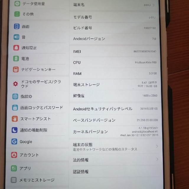 NTTdocomo(エヌティティドコモ)のd-01J  Huawei  美品 スマホ/家電/カメラのPC/タブレット(タブレット)の商品写真
