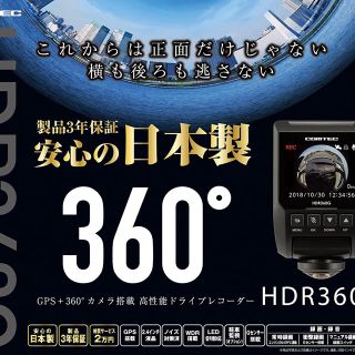 COMTEC  360°ドライブレコーダー(車内アクセサリ)
