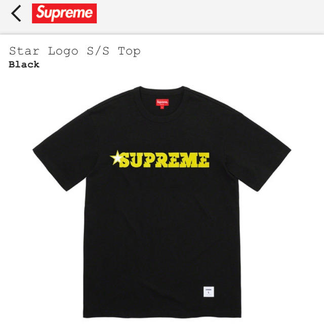 Supreme(シュプリーム)のsupreme☆star logo S/S Top☆black☆M メンズのトップス(Tシャツ/カットソー(半袖/袖なし))の商品写真