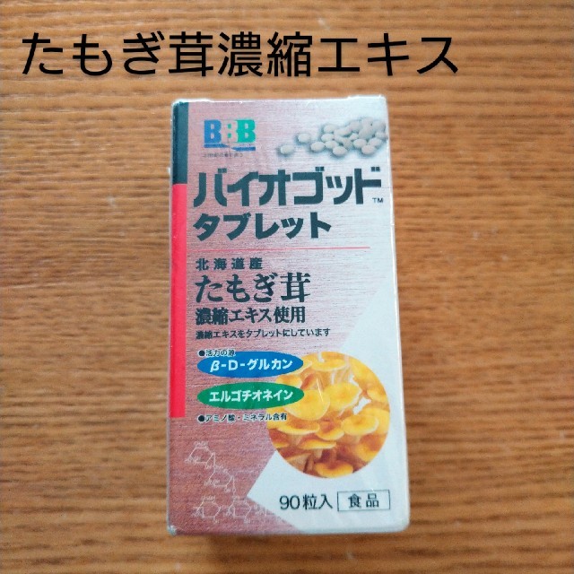 たもぎ茸濃縮エキス 80ml×30袋 prorecognition.co