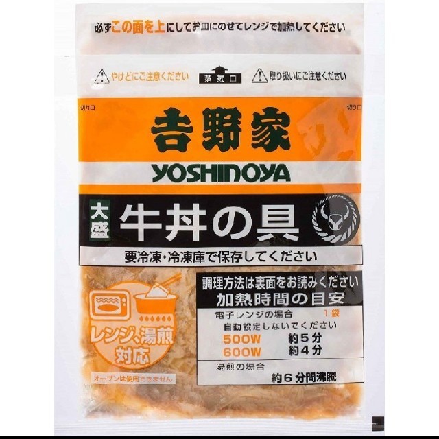 吉野家(ヨシノヤ)の吉野家 牛丼の具 28袋 食品/飲料/酒の加工食品(レトルト食品)の商品写真