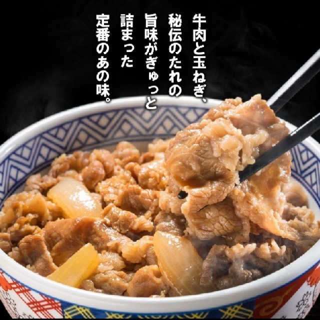 吉野家(ヨシノヤ)の吉野家 牛丼の具 28袋 食品/飲料/酒の加工食品(レトルト食品)の商品写真