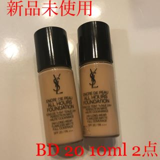 新品未使用　ysl アンクルドポーオールアワーズ　BD20 10ml✖️2点(ファンデーション)