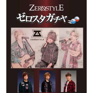 【現地受取】ZEROSTYLEガチャ 4回(ミュージシャン)