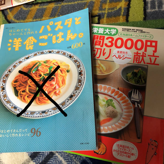 料理本  １冊のみ エンタメ/ホビーの本(料理/グルメ)の商品写真