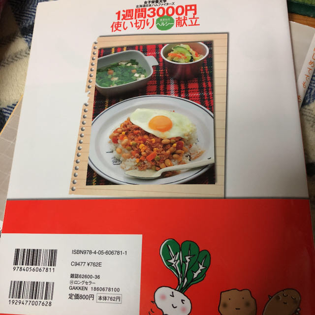 料理本  １冊のみ エンタメ/ホビーの本(料理/グルメ)の商品写真