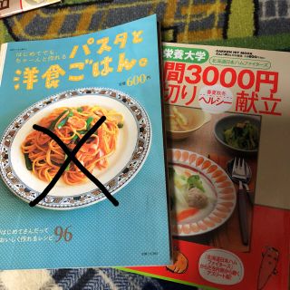 料理本  １冊のみ(料理/グルメ)