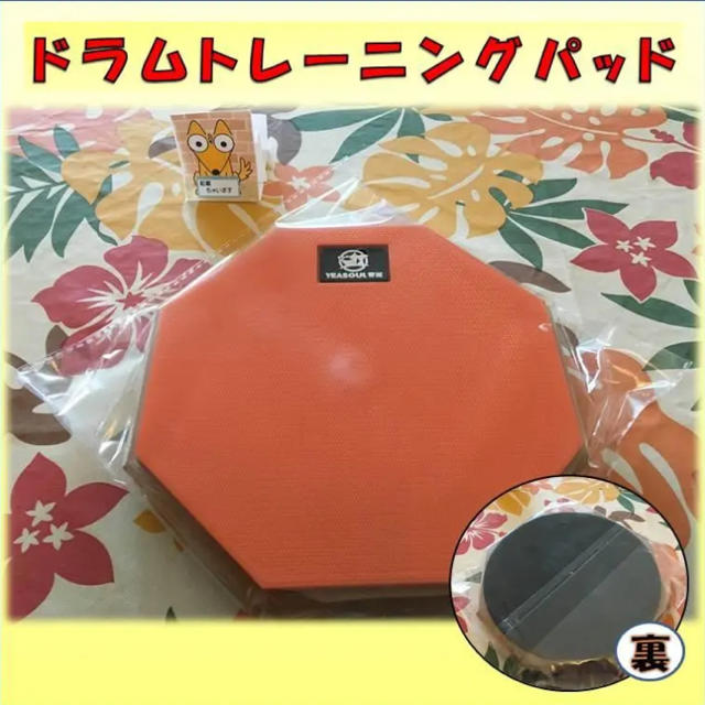 ドラム練習パッド 楽器の打楽器(その他)の商品写真