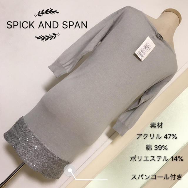 Spick & Span(スピックアンドスパン)のSPICK AND SPAN 薄手 ニット チュニック レディースのトップス(チュニック)の商品写真