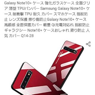 ギャラクシー(Galaxy)のスマホケース galaxy S10+(Androidケース)