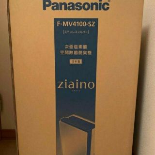 パナソニック(Panasonic)のジアイーノ 新品未使用(空気清浄器)