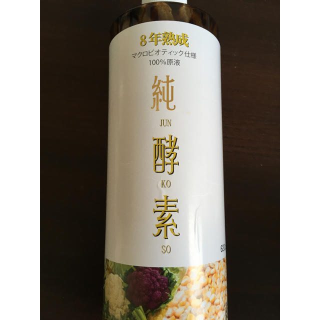 新品未使用】純酵素 8年熟成100%原液 - bierig.at