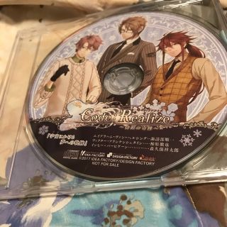 プレイステーションヴィータ(PlayStation Vita)のCode：Realize ドラマCD(その他)