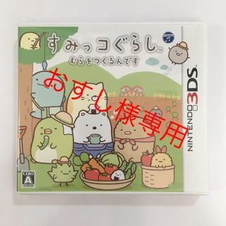 ニンテンドー3DS(ニンテンドー3DS)のすみっコぐらし＋リズム天国(携帯用ゲームソフト)