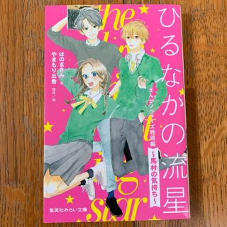 ジェネレーションズ Generations 文学 小説の通販 11点 Generationsのエンタメ ホビーを買うならラクマ