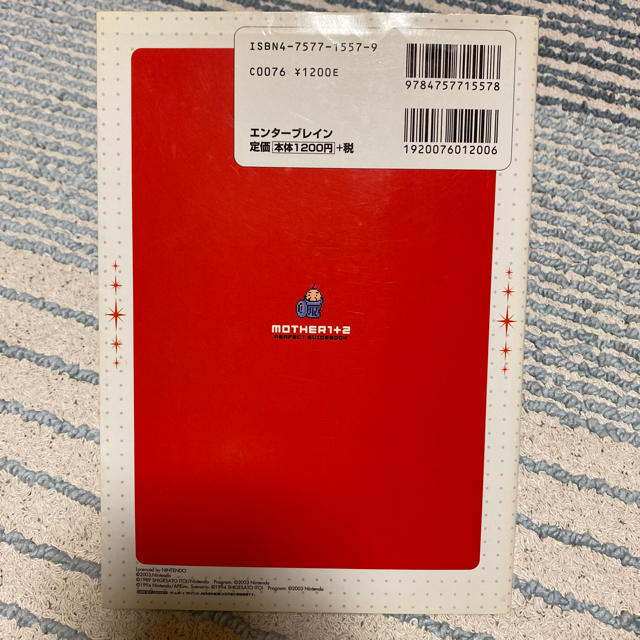 任天堂(ニンテンドウ)のMOTHER 攻略本 マザー1＋2 パーフェクトガイドブック ファミ通 エンタメ/ホビーの雑誌(ゲーム)の商品写真