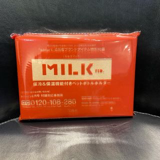 ミルクフェド(MILKFED.)のはくやくさま専用smart 付録(その他)