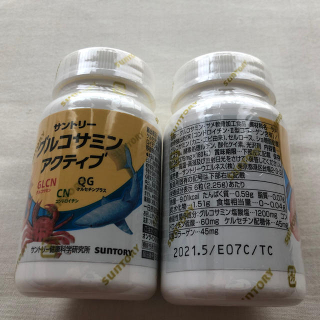 サントリー(サントリー)のグルコサミンアクティブ（サントリー）２個。 食品/飲料/酒の健康食品(その他)の商品写真